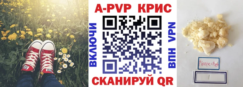 APVP СК  Купить закладки  Барнаул 