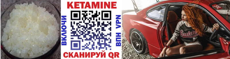 Кетамин ketamine  Купить  Барнаул 