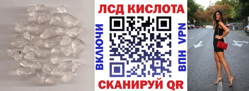 Лсд 25 экстази кислота  Купить закладки  Барнаул 