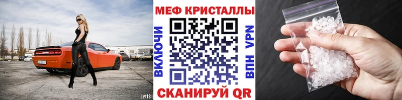 МЕФ VHQ  Купить  Барнаул 