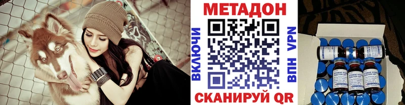 Метадон мёд  Купить  Барнаул 